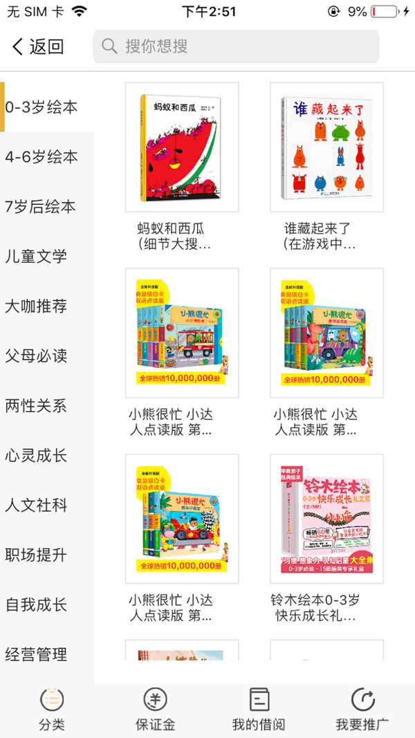 慕书+ iOS版