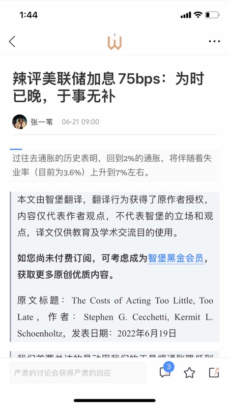 智堡iOS版