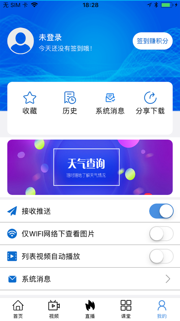花城+ iOS版