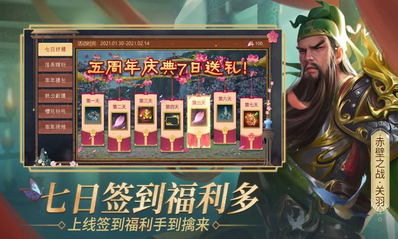 朕的江山九游