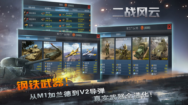 二战风云小七版