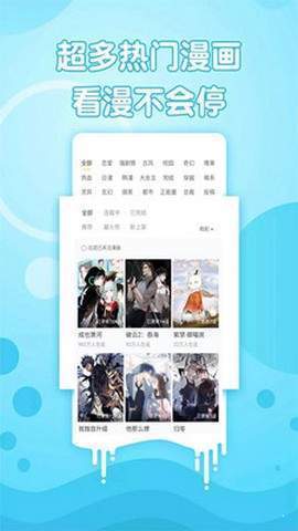 青青漫画破解版无限阅币