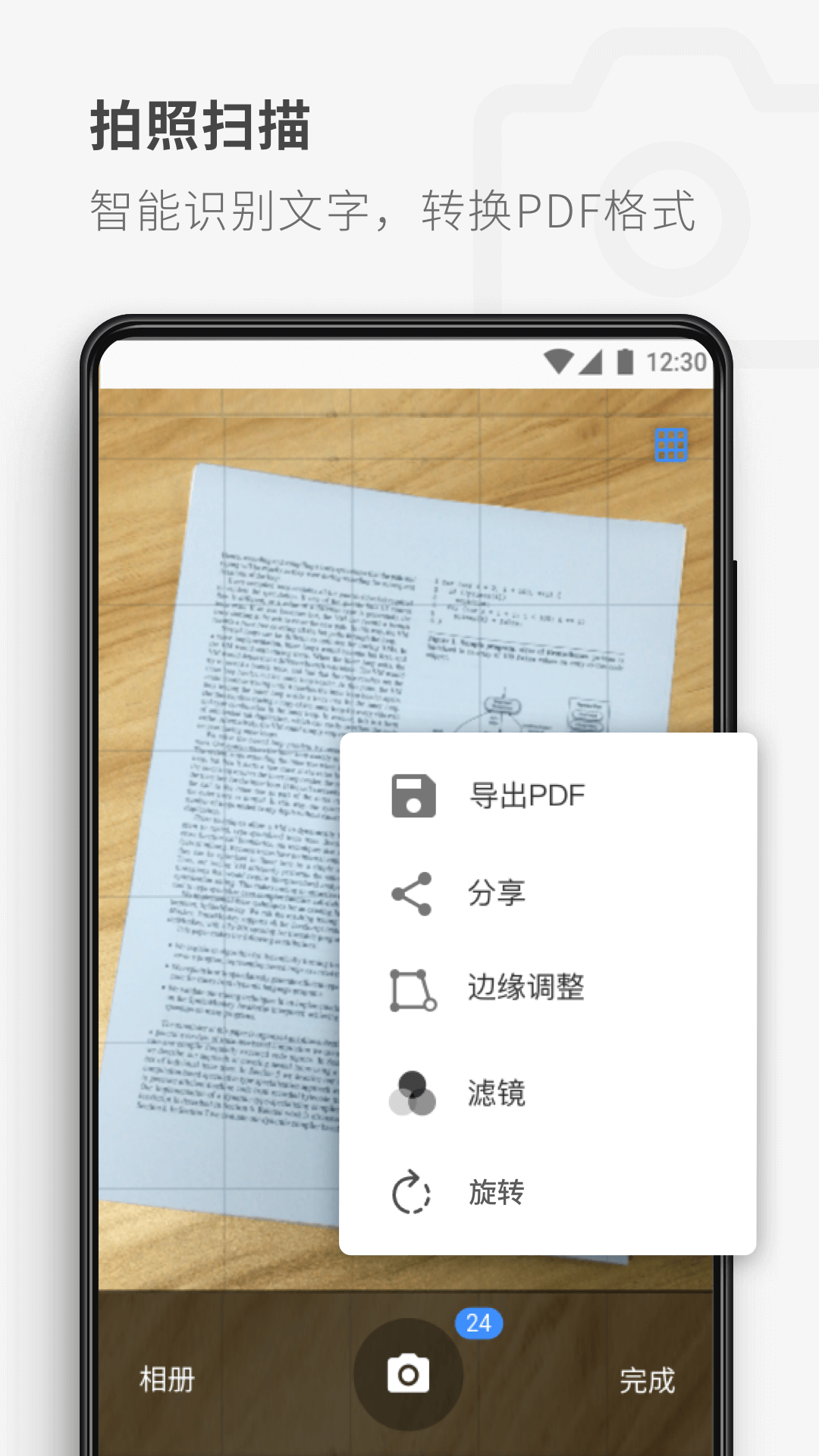 17PDF阅读器安卓版