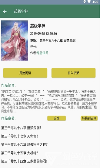 御宅库