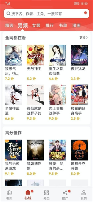 看书神器无广告版