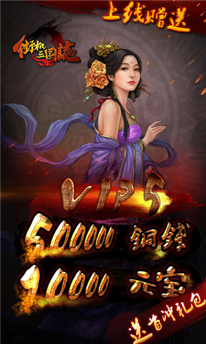 街机三国志下载单机游戏