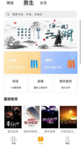 泡泡小说论坛手机版