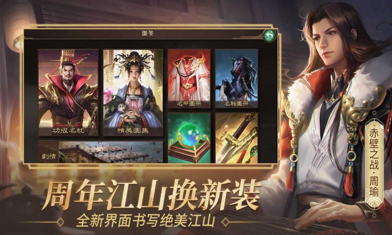 朕的江山九游