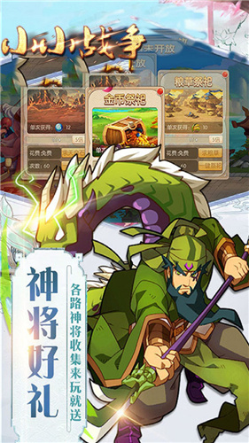 小小战争全面战争