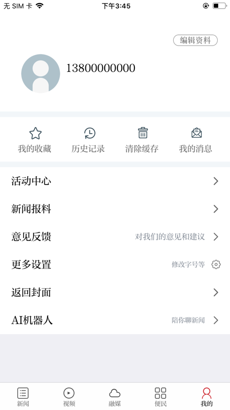 定南发布iOS版