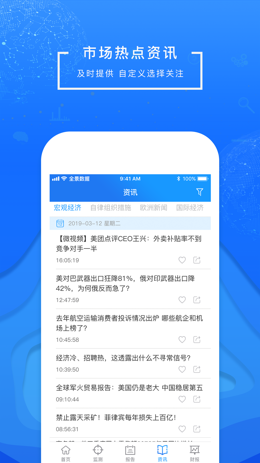 全景视窗安卓版