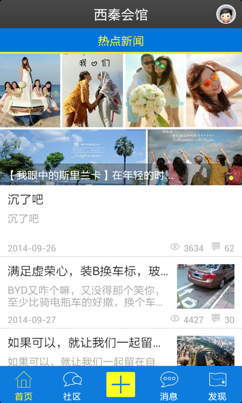 西秦会馆安卓版