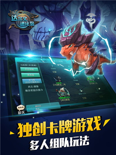 达尔文进化岛最新版本
