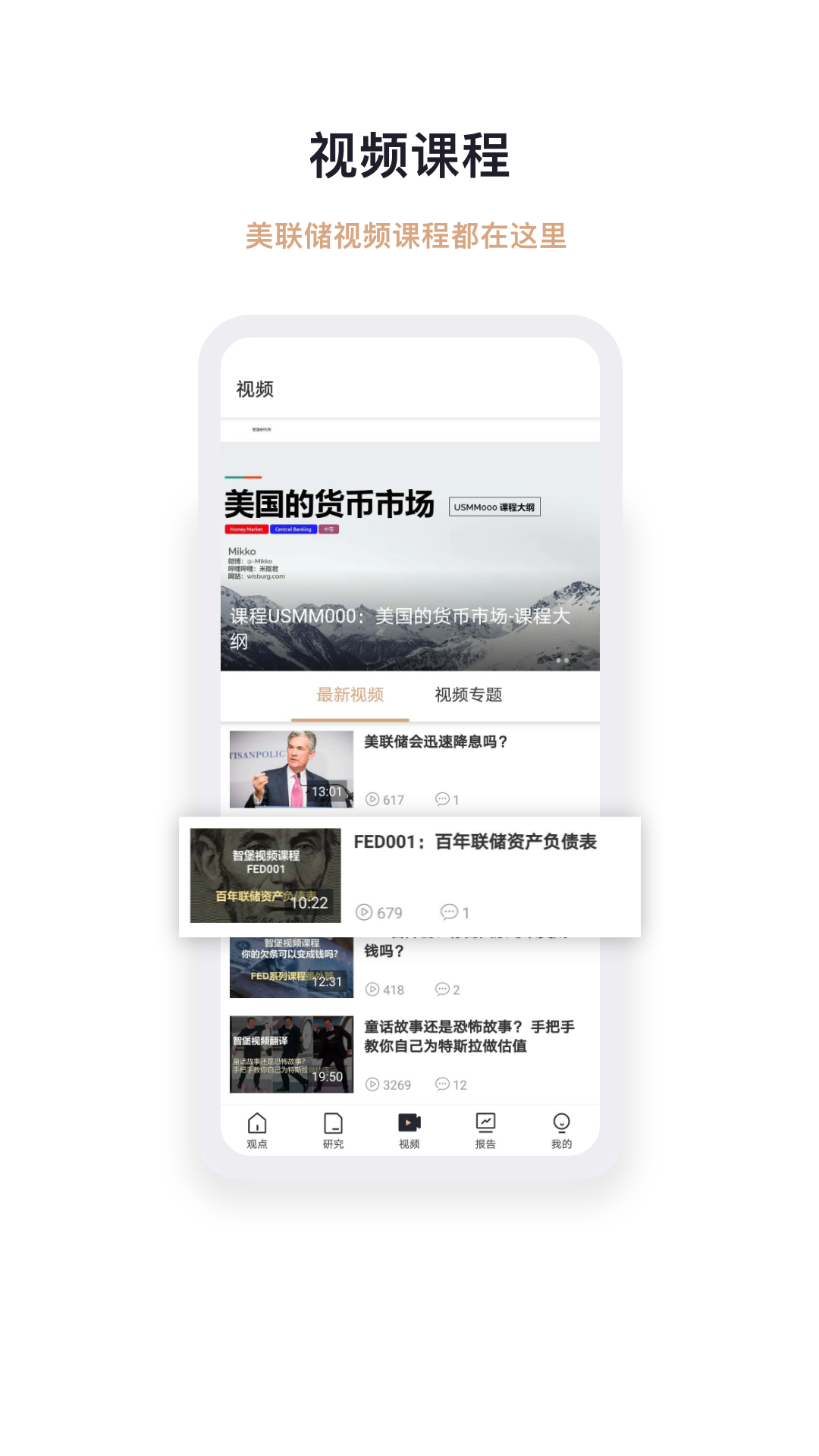 智堡安卓版