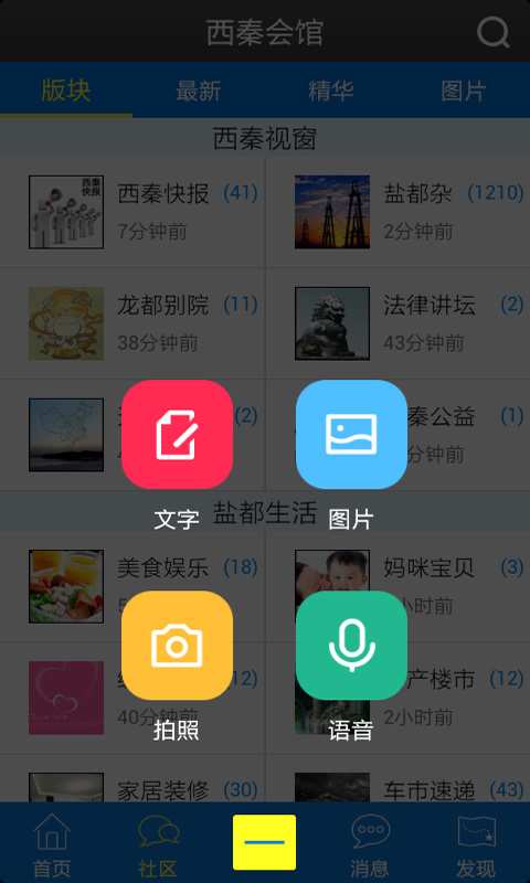西秦会馆安卓版