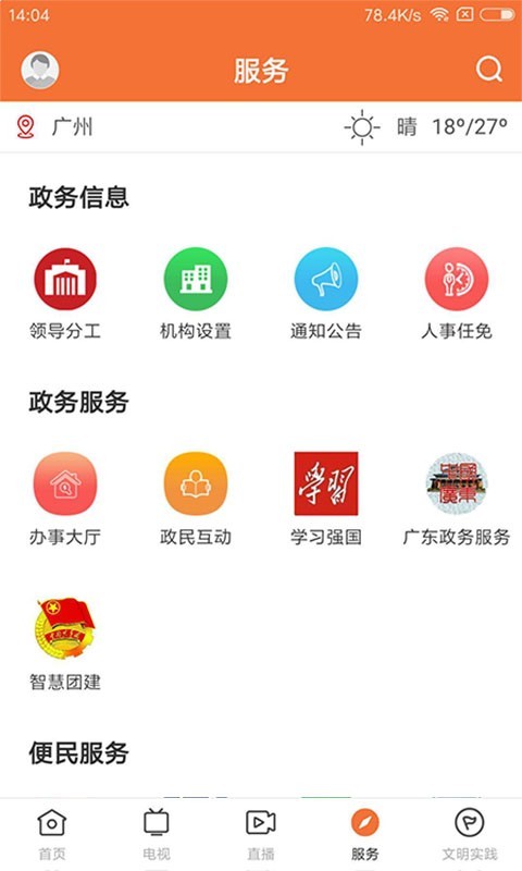 西江云安卓版