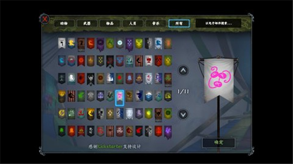旗帜的传说安卓中文版