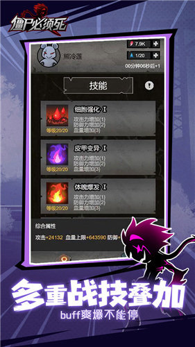 僵尸必须死抢分版