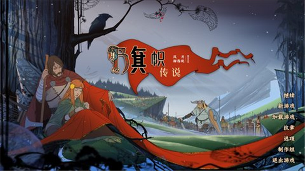 旗帜的传说安卓中文版