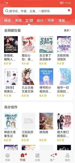 看书神器无广告版