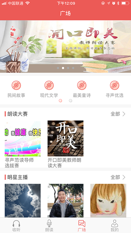 寻声朗读安卓版