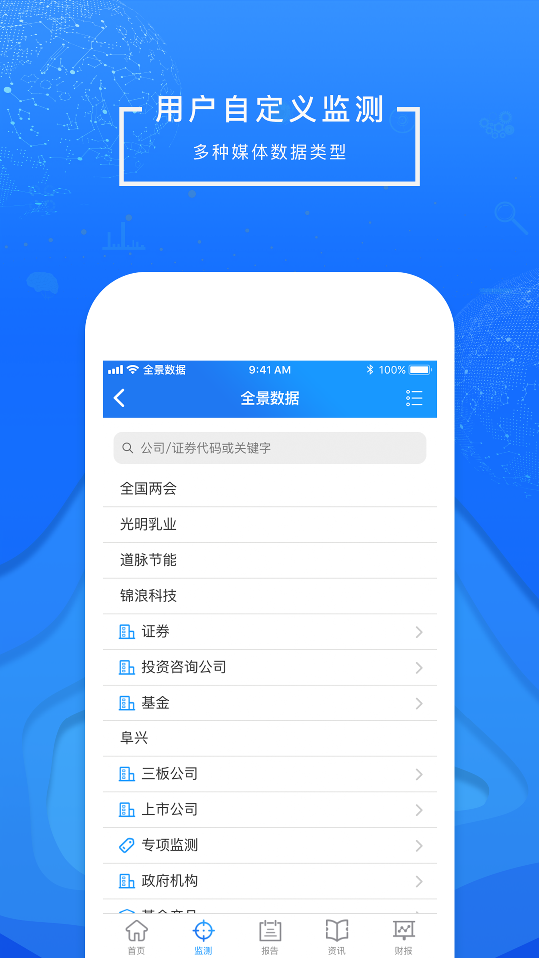 全景视窗安卓版