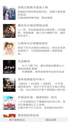 凌云书阁小说