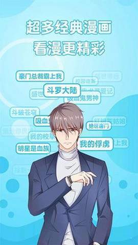 青青漫画破解版无限阅币