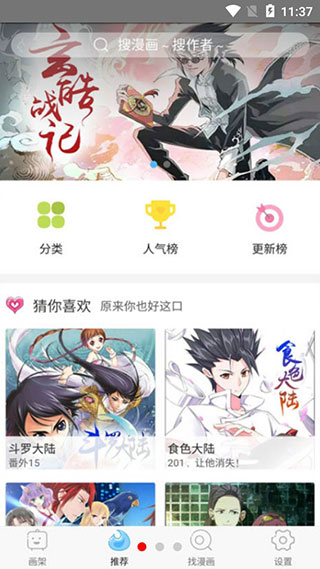 绅士宝典2022最新版