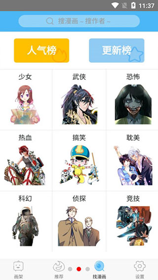 绅士宝典