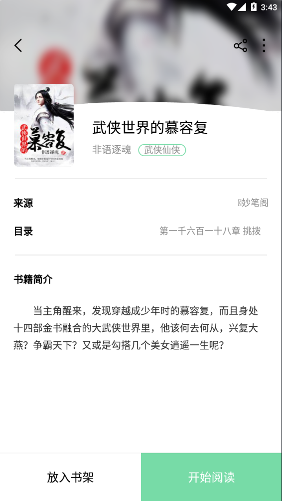 书香仓库旧版本无广告