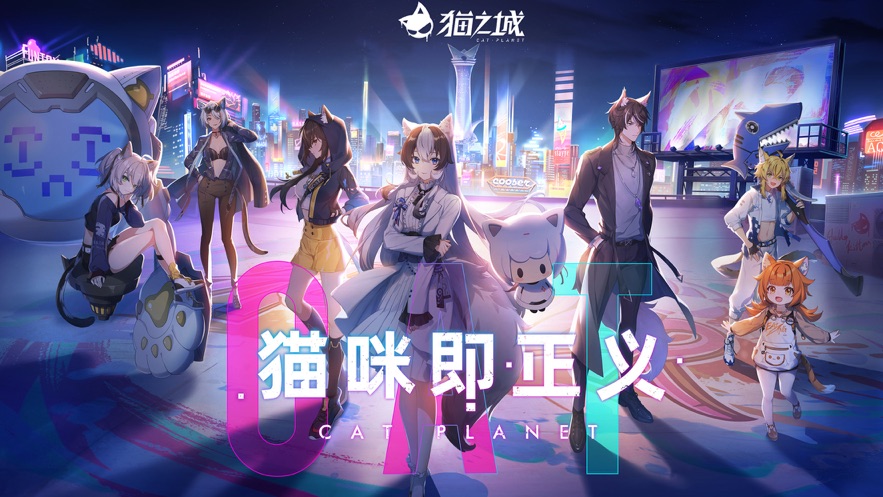 猫之城情绪测试