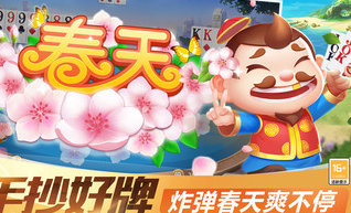 圣坛斗地主2022最新版