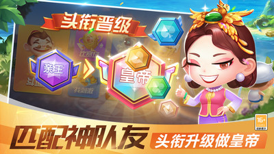 圣坛斗地主2022最新版