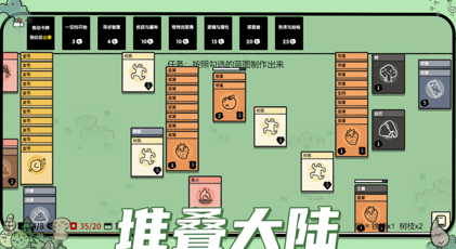 堆叠大陆手机无敌版