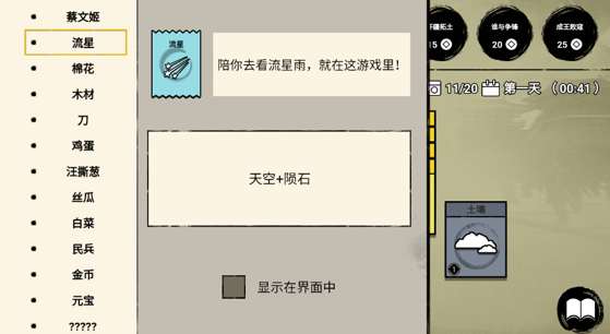 堆叠英雄游戏免广告版