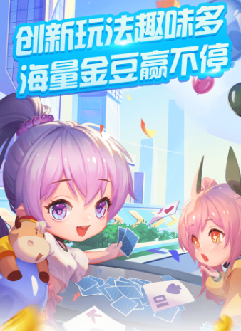 八牛斗地主旧版本