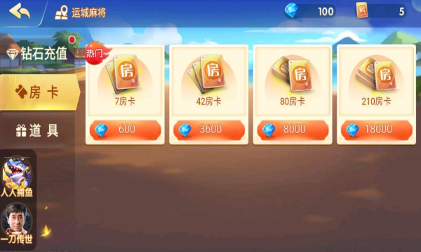 边锋陕西麻将安卓版截图