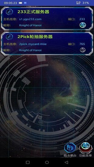 游戏王ygomobile中文版截图