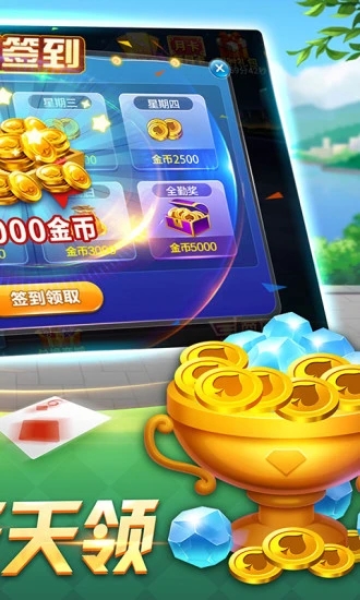 温州游戏茶苑双扣截图