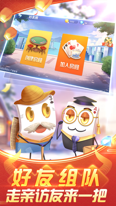 边锋拖拉机升级八十分安卓版截图
