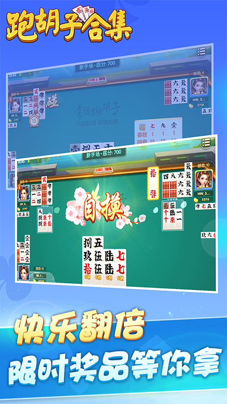 湘乡告胡子手机版截图