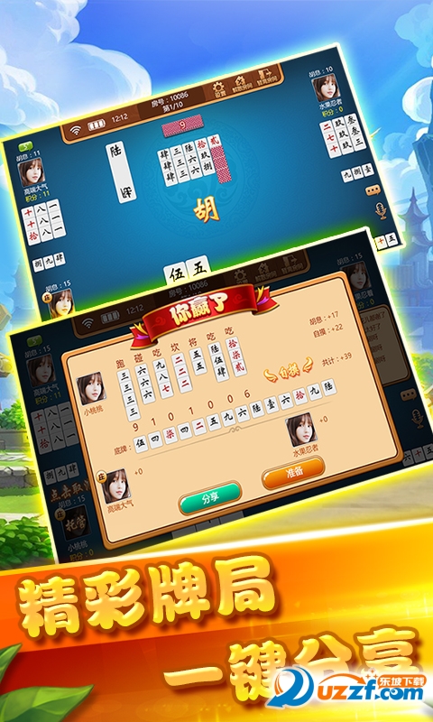 牵手跑胡子最新版2022截图