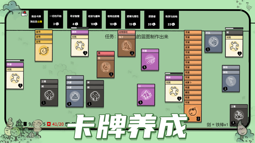 堆叠大陆手机版中文版截图
