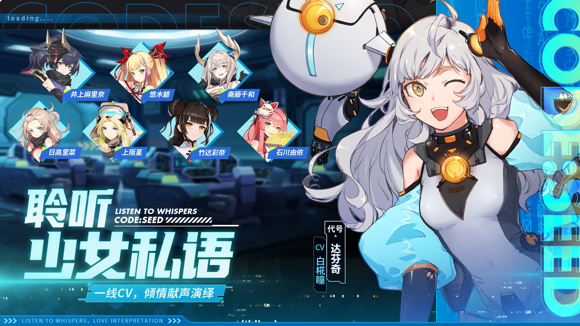 星火之歌手游截图