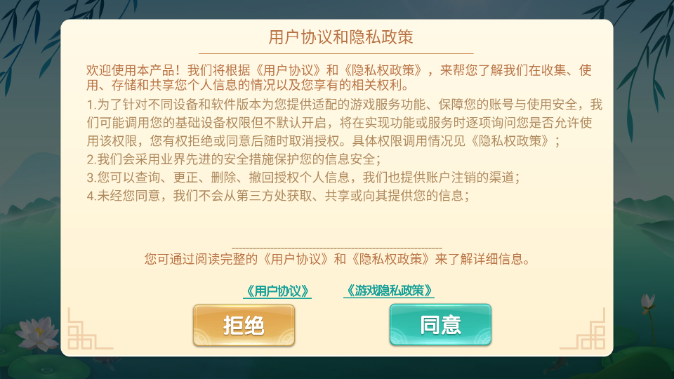 丽水茶苑双扣截图