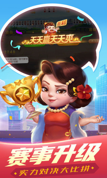 禅游斗地主八宝牌截图