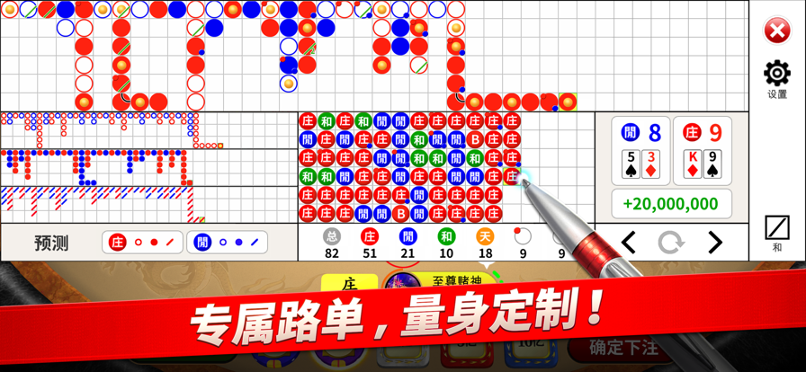 龙尊娱乐场安卓版截图