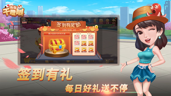 嗨玩干瞪眼截图