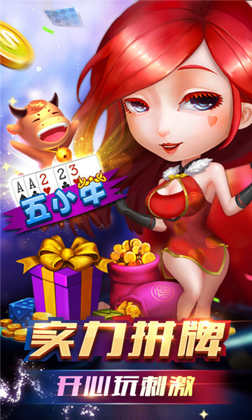斗地主大亨赢奖金版截图